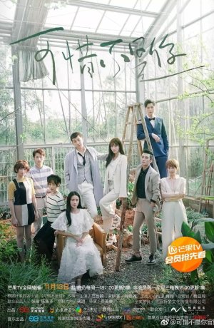 Дорама Куда уходят потерянные онлайн