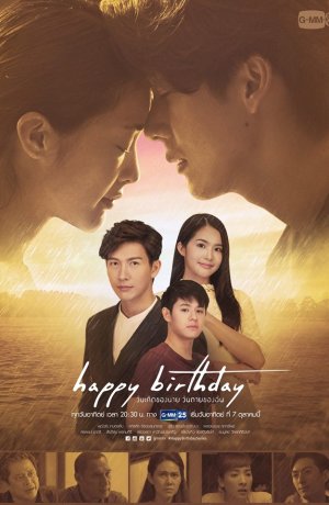 Дорама День рождения онлайн