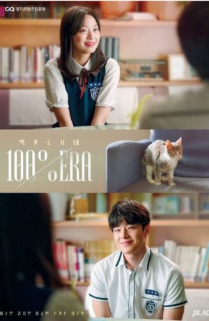 Дорама Высший балл онлайн