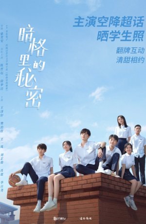 Дорама Секреты в решётке онлайн