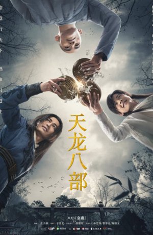 Дорама Полубоги и полудьяволы онлайн