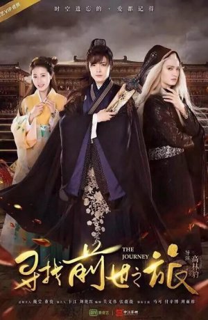 Дорама Путешествие онлайн