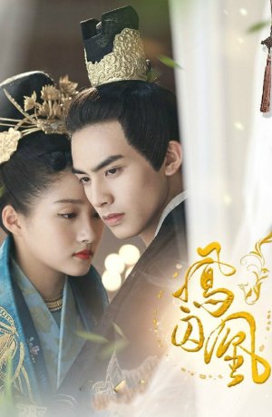 Дорама Недосягаемые влюбленные онлайн