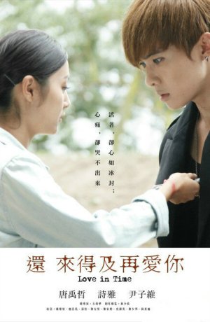 Дорама Ещё есть время для любви онлайн