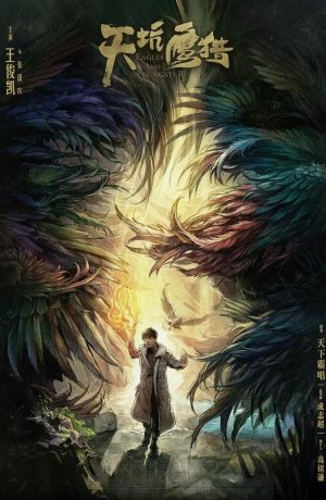 Дорама Орлы и парень онлайн