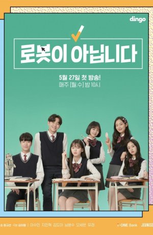 Дорама Я не робот онлайн