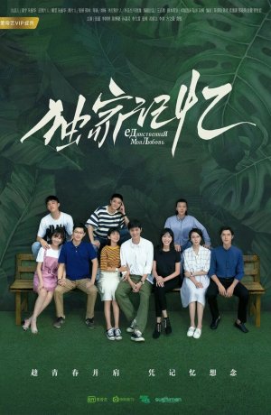 Дорама Место, известное нам одним онлайн