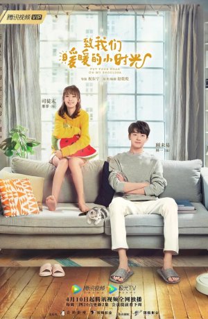 Дорама Положи свою голову мне на плечо онлайн