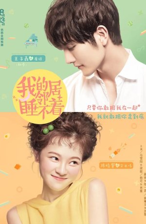 Дорама Мой сосед не может спать онлайн