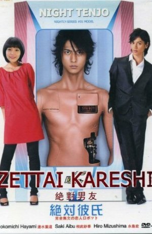 Дорама Идеальный парень онлайн