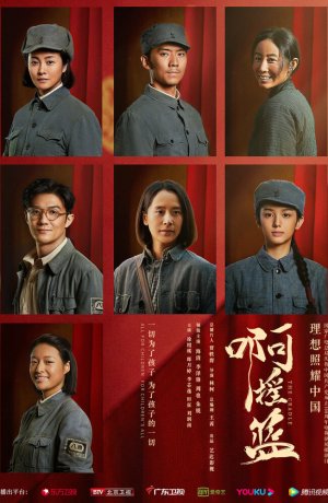 Дорама Колыбель онлайн