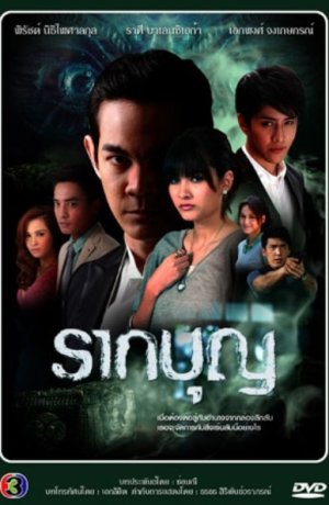 Дорама Святой источник онлайн