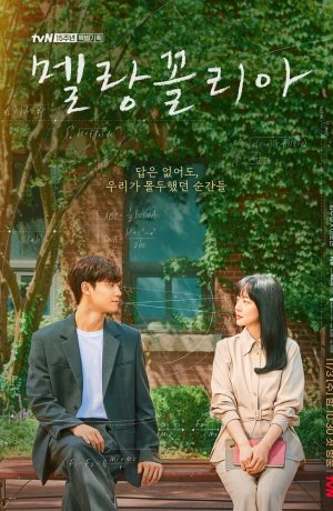 Дорама Меланхолия онлайн