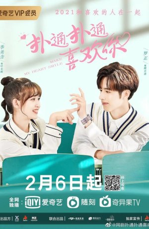 Дорама Заставь мое сердце улыбаться онлайн