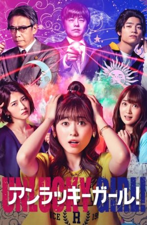 Дорама Неудачница онлайн