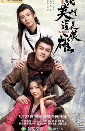 Дорама Кто такой герой онлайн