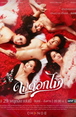 Дорама Желанный цветок онлайн