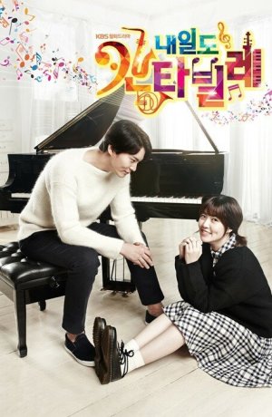 Дорама Кантабиле Нэиль онлайн