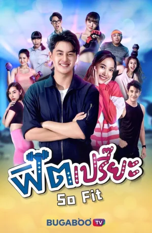 Дорама В хорошей форме онлайн