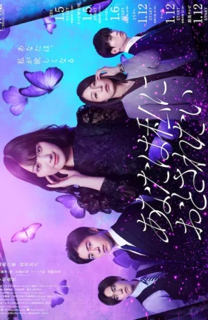 Дорама Ты хочешь в меня влюбиться онлайн