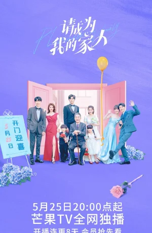 Дорама Пожалуйста, будь моей семьей онлайн