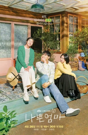 Дорама Плохая мать онлайн