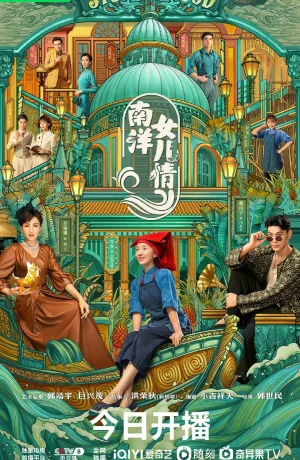 Дорама Дочери Наньяна онлайн