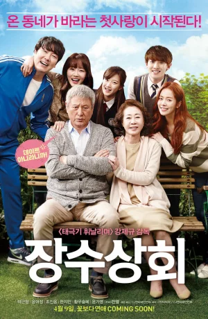 Дорама Магазин Чан-су онлайн