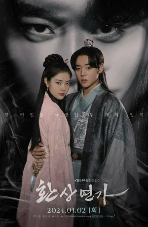 Дорама Любовная песнь иллюзий онлайн