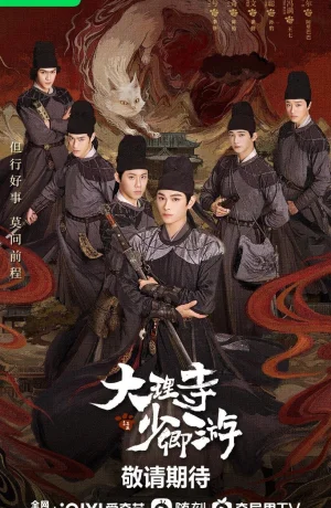 Дорама Легенда о Белом коте онлайн