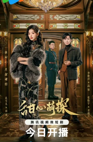 Дорама Милый детектив онлайн