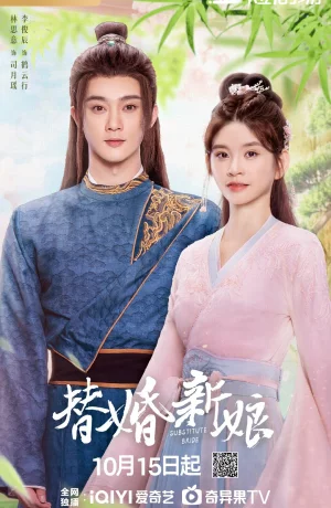 Дорама Невеста-убийца онлайн