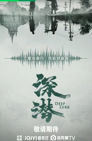 Дорама Глубокая тайна онлайн