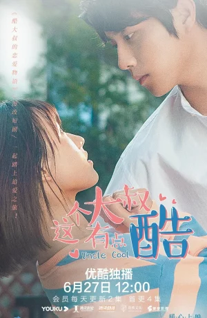 Дорама Крутой дядюшка онлайн