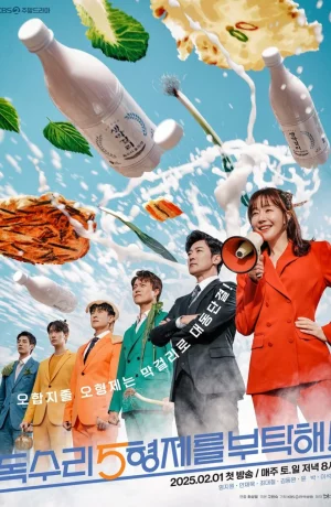 Дорама Пожалуйста, позаботьтесь о пяти братьях-орлах онлайн