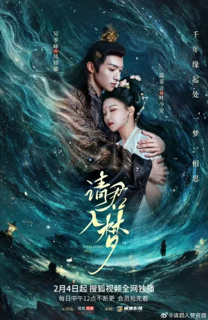 Дорама Вечная любовь онлайн