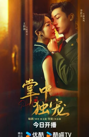 Дорама Триумф любви онлайн