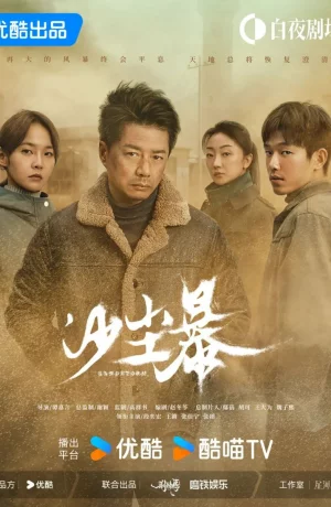 Дорама Песчаная буря онлайн