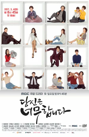 Дорама Это уже слишком онлайн