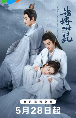 Дорама Судьба любви онлайн