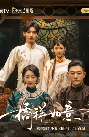 Дорама Мандариновое счастье онлайн