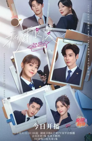 Дорама Ты – мой секрет онлайн